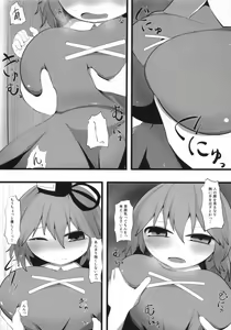 Page 8 of Sukinako Sukinakoto - preview thumbnail