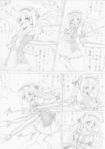 Page 3 of G3 Hizou File 04 - preview thumbnail