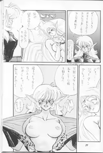 Page 5 of Deedo no Sukebe Manga - preview thumbnail