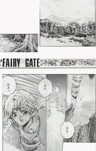 Fairy Gate - hentai manga cover image