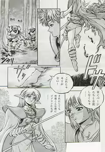 Page 3 of Fairy Gate - preview thumbnail