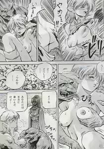 Page 7 of Fairy Gate - preview thumbnail
