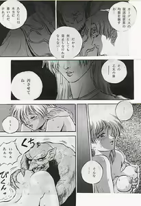 Page 9 of Fairy Gate - preview thumbnail
