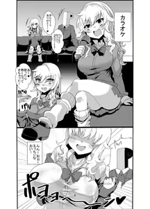 Page 3 of Yui-chan to Sukebe Suru Hon Karaoke Hen - preview thumbnail