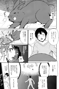 Page 117 of Manga Bangaichi 2008-03 - preview thumbnail