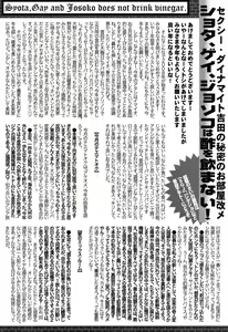 Page 264 of Manga Bangaichi 2008-03 - preview thumbnail