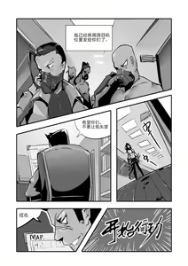 Page 13 of Killing Start Zennmenn Shutsugeki - preview thumbnail