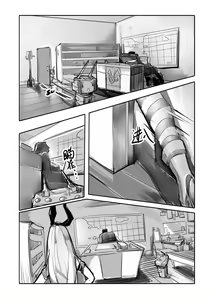 Page 15 of Killing Start Zennmenn Shutsugeki - preview thumbnail