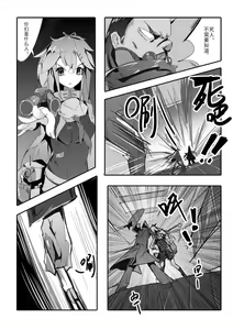 Page 22 of Killing Start Zennmenn Shutsugeki - preview thumbnail