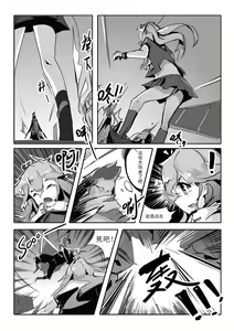 Page 24 of Killing Start Zennmenn Shutsugeki - preview thumbnail