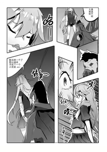 Page 26 of Killing Start Zennmenn Shutsugeki - preview thumbnail