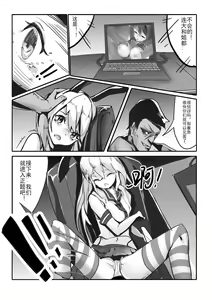 Page 30 of Killing Start Zennmenn Shutsugeki - preview thumbnail