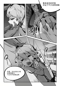 Page 40 of Killing Start Zennmenn Shutsugeki - preview thumbnail