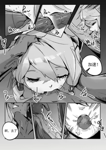 Page 41 of Killing Start Zennmenn Shutsugeki - preview thumbnail