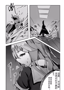 Page 47 of Killing Start Zennmenn Shutsugeki - preview thumbnail