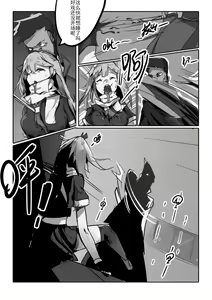 Page 49 of Killing Start Zennmenn Shutsugeki - preview thumbnail
