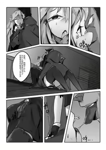 Page 50 of Killing Start Zennmenn Shutsugeki - preview thumbnail