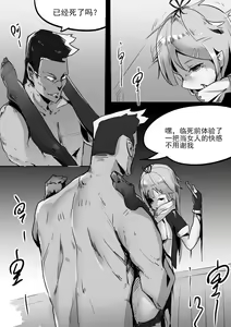 Page 59 of Killing Start Zennmenn Shutsugeki - preview thumbnail