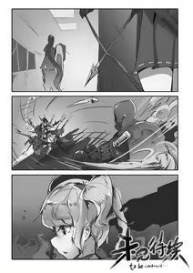 Page 62 of Killing Start Zennmenn Shutsugeki - preview thumbnail