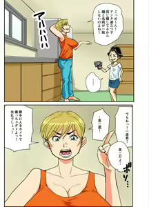 Page 3 of Kazumi to gitei, sono musuko-tachi - preview thumbnail