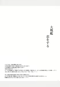 Page 3 of Daisenkan Koi o Suru 6 - preview thumbnail