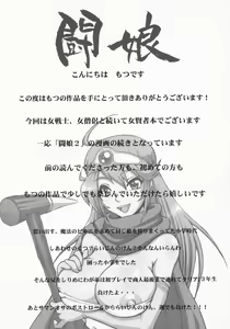 Page 3 of Touko III - preview thumbnail