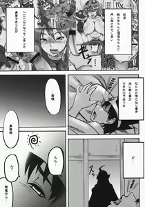 Page 5 of Touko III - preview thumbnail