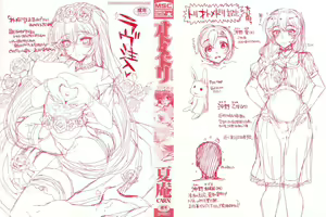 Page 3 of Otomedori Ch. 1-2, 9 (decensored) - preview thumbnail
