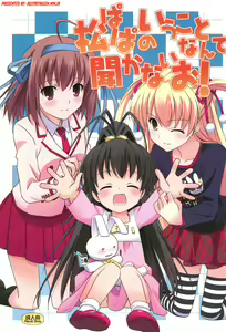 Matsu Papa no Iu Koto Nante Kikanai o! Soushuu | As if we're gonna listen to daddy Matsu! — hentai manga cover on Fhentai