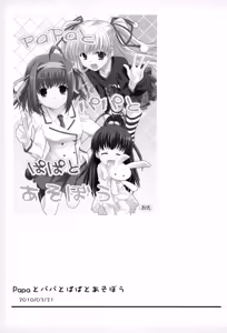 Page 2 of Matsu Papa no Iu Koto Nante Kikanai o! Soushuu | As if we're gonna listen to daddy Matsu! - preview thumbnail