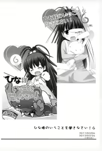 Page 87 of Matsu Papa no Iu Koto Nante Kikanai o! Soushuu | As if we're gonna listen to daddy Matsu! - preview thumbnail