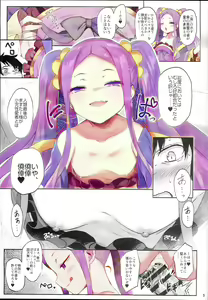 Page 3 of Fuya Syndrome - Sleepless Syndrome - preview thumbnail
