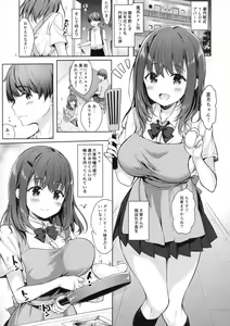 Page 4 of Sansyoku BABUMI tsuki Ooya San - preview thumbnail