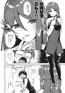 Page 3 of Kyou kara Hajimaru Sex Life - Start in my brand new SEX life. - preview thumbnail