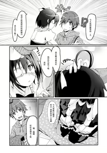 Page 3 of Maou Shoujo no Keiyaku - preview thumbnail