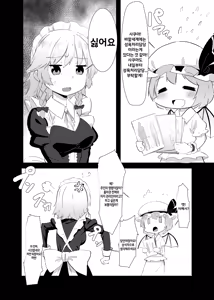 Page 3 of Seiyoku Shorichou Futanari Sakuya | 성욕처리장 후타나리 사쿠야 - preview thumbnail