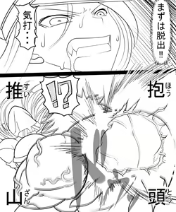Page 3 of Miranda Tai Rex - preview thumbnail