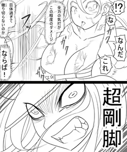 Page 4 of Miranda Tai Rex - preview thumbnail