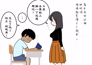 Page 11 of Boku no Natsuyasumi Sakubun | 我的暑假作文 - preview thumbnail