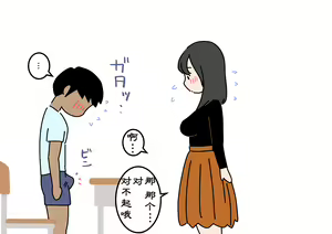 Page 12 of Boku no Natsuyasumi Sakubun | 我的暑假作文 - preview thumbnail