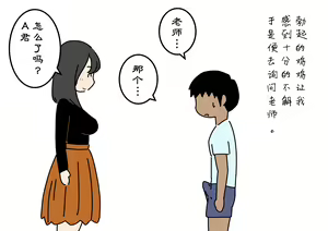 Page 15 of Boku no Natsuyasumi Sakubun | 我的暑假作文 - preview thumbnail