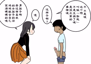 Page 17 of Boku no Natsuyasumi Sakubun | 我的暑假作文 - preview thumbnail