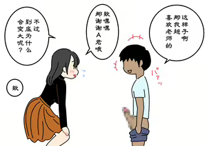 Page 18 of Boku no Natsuyasumi Sakubun | 我的暑假作文 - preview thumbnail