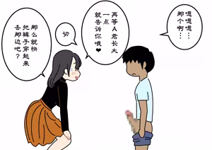 Page 19 of Boku no Natsuyasumi Sakubun | 我的暑假作文 - preview thumbnail