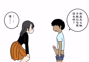 Page 21 of Boku no Natsuyasumi Sakubun | 我的暑假作文 - preview thumbnail