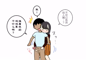 Page 22 of Boku no Natsuyasumi Sakubun | 我的暑假作文 - preview thumbnail
