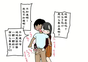 Page 25 of Boku no Natsuyasumi Sakubun | 我的暑假作文 - preview thumbnail