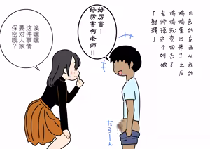 Page 27 of Boku no Natsuyasumi Sakubun | 我的暑假作文 - preview thumbnail