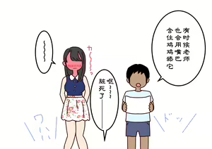 Page 29 of Boku no Natsuyasumi Sakubun | 我的暑假作文 - preview thumbnail