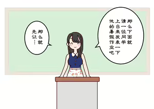 Page 3 of Boku no Natsuyasumi Sakubun | 我的暑假作文 - preview thumbnail